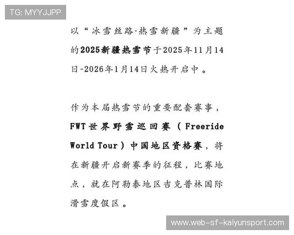 高山滑雪世界杯：雪崩导致赛程推迟