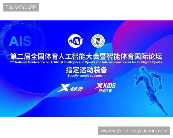 国家体育局将“青少年+科技+国际合作”作为引领行业变革的重要方向