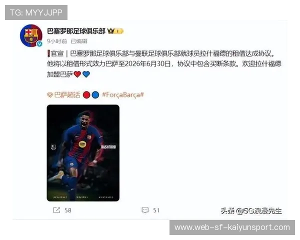 巴萨与曼联就永久转会拉什福德展开谈判,球员表现备受赞誉,曼联 巴萨 巴萨与曼联就永久转会拉什福德展开谈判,球员表现备受赞誉,曼联 巴萨