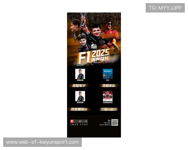 F1 2025-2026赛季关键赛段分析